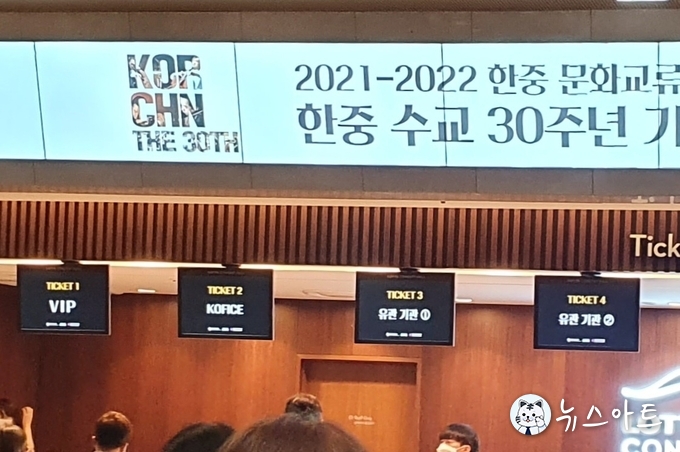 티켓박스 구성. KOFICE는 주관사인 진흥원을 말한다. 주관사 손님은 극진히 모시고, 민간단체 손님에게는 당일 취소 통보했다.