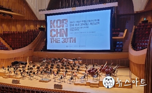 공연 전 홍보영상 상영중이다. 사진 제공 한국국제문화교류진흥원. 무대 좌우 좌석은 스크린에 가려지지 않는다.