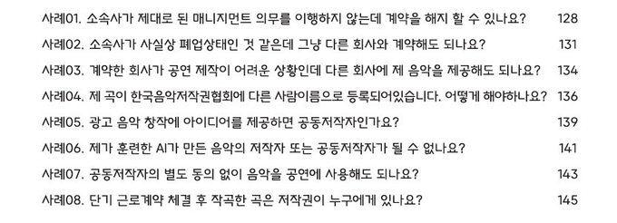 음악분야 상담 사례