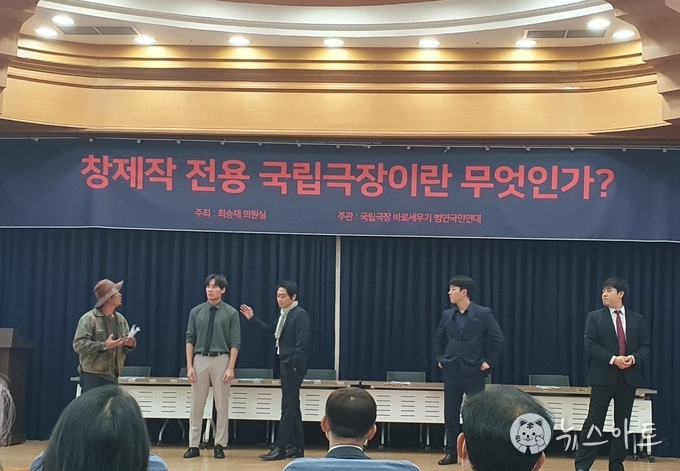 포럼에 앞서 '극단 76'에서 기국서 연출 <관객모독>의 일부 장면들을 보여주고 있다. 연극 내용이 이번 포럼과 연결된다. 