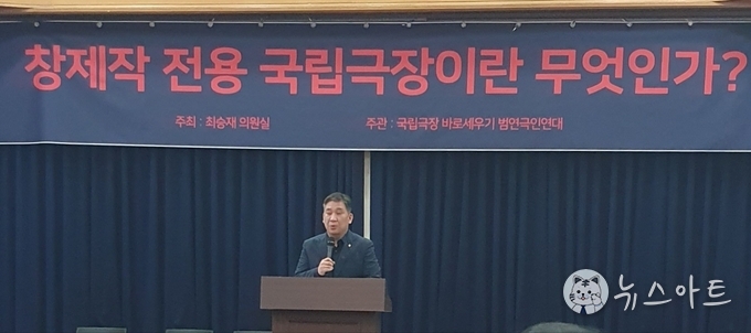 환영사 중인 국민의 당 최승재 의원(정무, 여성가족부 상임위)