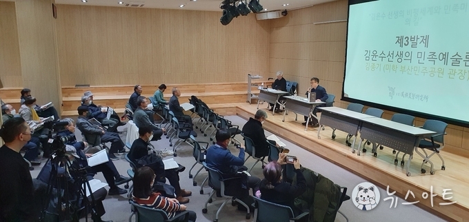 1부 발제 및 종합토론 중 김종기 부산민주공원 관장이 발제중이다.