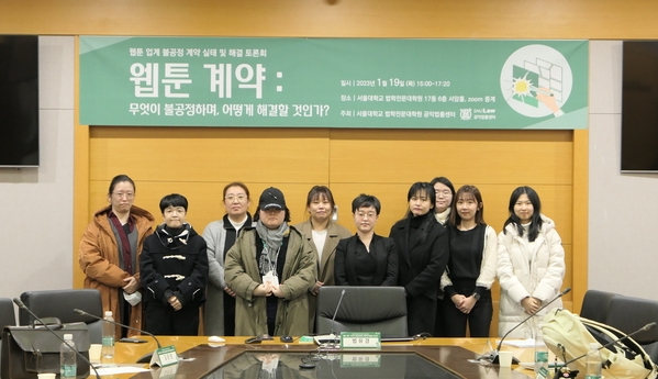 사진제공 공익법률센터 장민경
