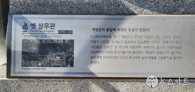 상무관은 아시아문화전당의 일부로 민주평화 5관이었다가 박근혜탄핵 촛불집회 즈음 이름을 되찾았다. 사진제공 검은비존치모임.