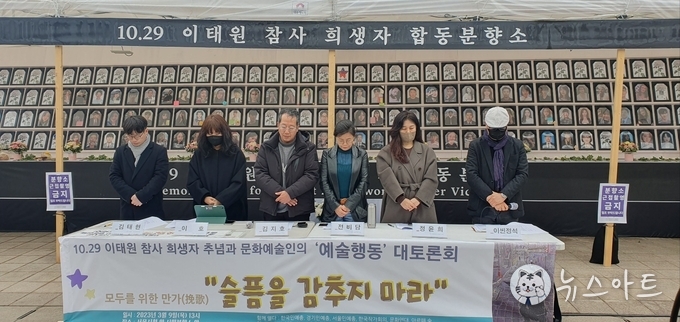 토론회에 앞서 묵념을 하고 있다. 왼쪽부터 김태현 컬처75 이사장, 이호 음악가, 김지호 이태원참사시민대책회의 행사기획팀장, 전비담 시인, 정윤희 블랙리스트 이후(준) 디렉터, 이씬정석 