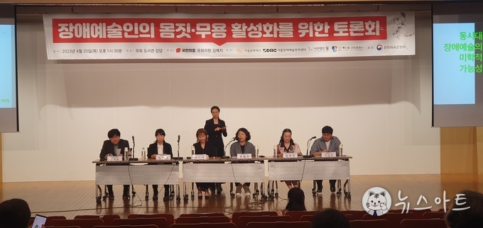 토론 장면. 왼쪽부터 한국장애인문화에술원 오세형 공연장추진단장, 아트엘 대표 노경애 안무가, 프로젝트 이인 라시내 연출가, 서원대 문화예술교육센터장 홍혜전 교수, 사단법인 룩스빛아트컴퍼니 김자형 대표, 서울문화재단 서울장애예술창작센터 이승주 매니저. 이날 행사에는 수화 통역은 물론, NFC태그를 통한 자료집 음성안내도 제공되었다. 