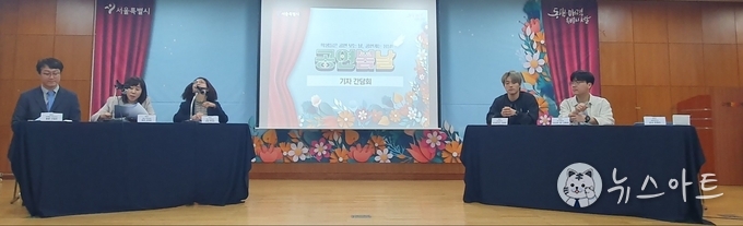 공연봄날 사무국, 서울시 예술정책팀, 참여예술인과 학생들을 인솔했던 선생님이 공연봄날프로그램에 대하여 이야기하고 있다.