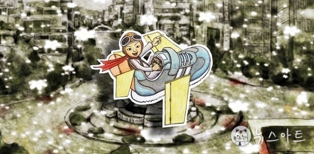 <운동화비행기>의 한 장면.