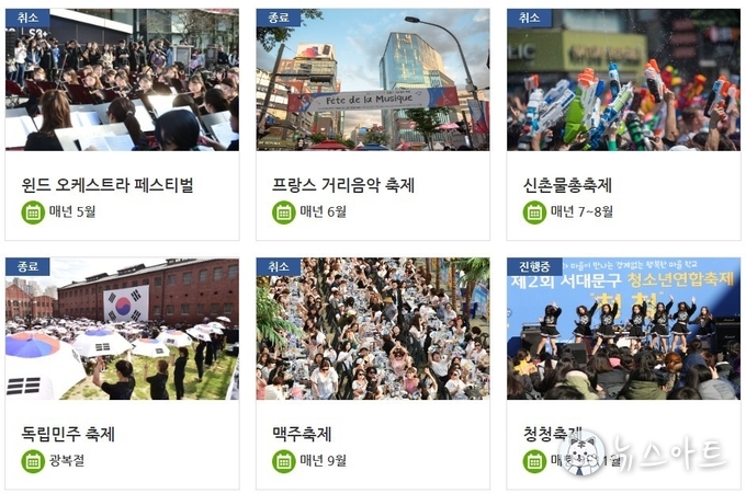 독립민주 축제의 경우 7월에 진행예정이라고 하는데 여전히 종료상태이며 실제축제에서는 '민주'를 뺄 예정이라고 한다. 구청장이 바뀐 뒤 공무원들을 전임 구청장의 흔적을 지우기만 하고, 새로운 기획도 실행도 관리도 협업도 못하고 있다.