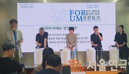 왼쪽부터 사회를 맡은 연극배우 공재민, 발제를 맡은 연출가 박장렬, 이훈경 위원, 김도형 부회장, 배우 정아미