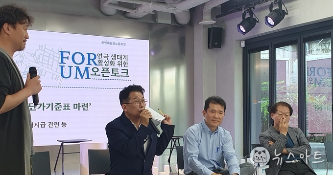 왼쪽부터 플로어 토론 중인 사회 공재민 배우, 임대일 ㈔한국연극배우협회 이사장, 공연예술인노동조합 이종승 위원장, 극단 노을 오세곤 예술감독. 임대일 이사장은 넓은 시야에서 문제에 접근할 것을 제안했다. 