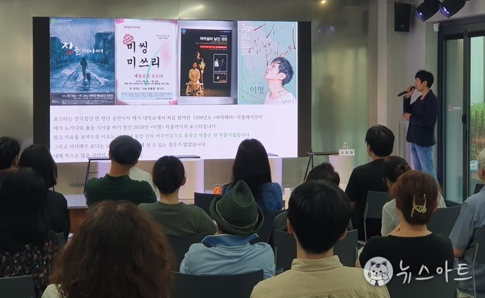 발제 중인 원종철 대표