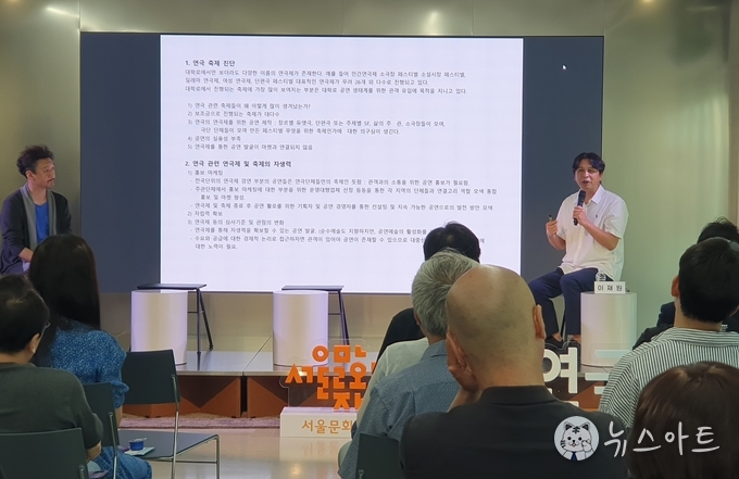 발제 중인 이재원 감독.