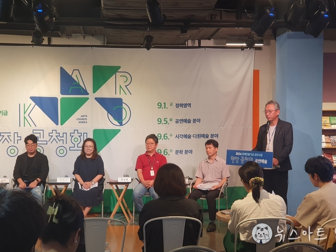 한국문화예술위원회 지원총괄부 정준화 부장이 문예진흥기금 공모사업 구조 개편안에 대하여 설명하고 있다.