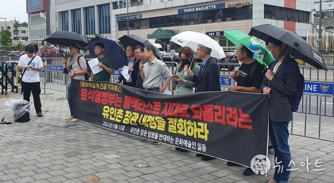 참석자들이 기자회견을 시작하고 있다. 기자회견을 시작할 무렵 빗방울이 굵어졌다.