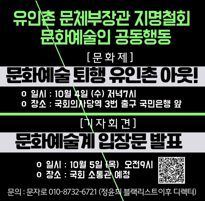 기자회견 시간은 9시 40분으로 변경되었다.