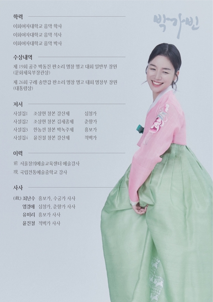 공연 팜플렛 중에서.
