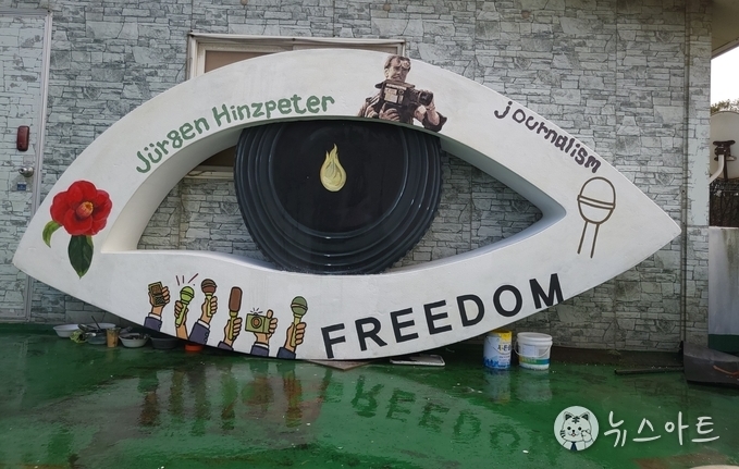 예술인들이 힌치페터의 뜻을 새기며 직접 제작한 힌츠페터 국제 보도상 조형물. 그림은 이구영 화가가 그렸다. 