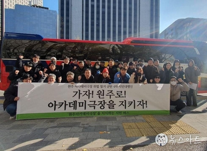 수도권 시민들도 미리 준비한 대형버스를 이용해 현장에 합류했다.