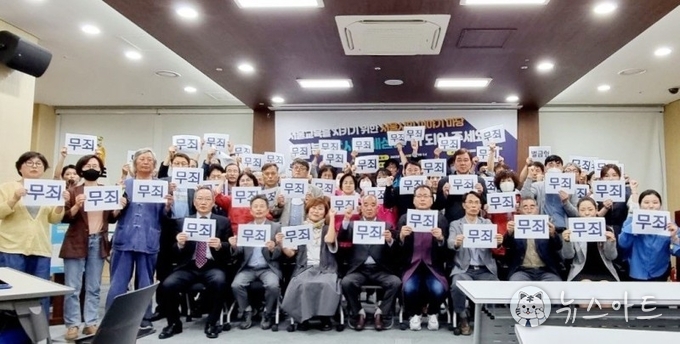  2023..5.15 서울시의회 의원회관 서소문별관 회의실. 시민배심원 101명 모의재판에서 조희연 교육감에 대하여 무죄 평결했다.