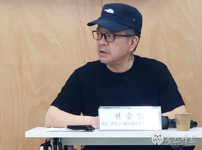 발언 중인 전승일 감독. 전감독은 1996년 부산예술대학교 만화예술학과(현재는 학과 폐지)에 교수로 임용돼 개인 연구실도 배정받고 강의를 시작했다. 그런데 2주 만에 국가보안법 위반자라는 외부기관 투서가 들어와 교수임용 불가통보를 받고 교수직을 박탈당했다. 국보법위반 사실이 정부에 의해 '사면'되고 민족해방운동사도 민중미술 가치를 인정받아 복원된 뒤였다. 