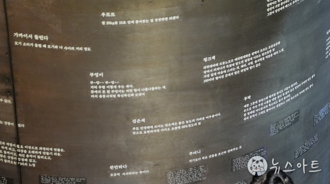 두 개의 원통형 벽면에 묵자와 점자로 이렇게 키워드와 키워드에 대한 새로운 정의와 느낌을 적었다. 
