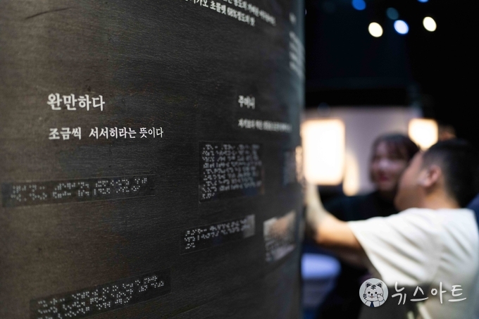 점자를 알아도 비시각장애인은 여간해서 점자를 읽을 수 없다. 하지영 퍼포머가 점자를 읽어주고 있다. 