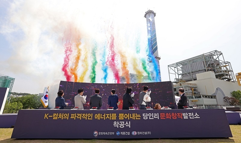 K-컬처 창조 공간, 당인리 문화창작발전소 착공