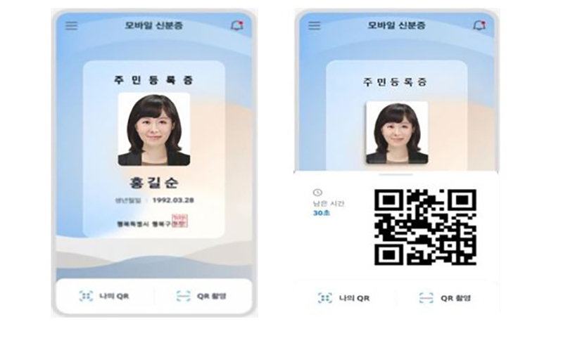 항공·은행·관공서·편의점 어디서나 ‘모바일 신분증’ 이용하세요