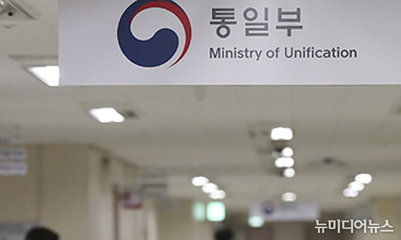 국립북한인권센터를 국제적 인권 랜드마크로 건립하고자 하는 통일부