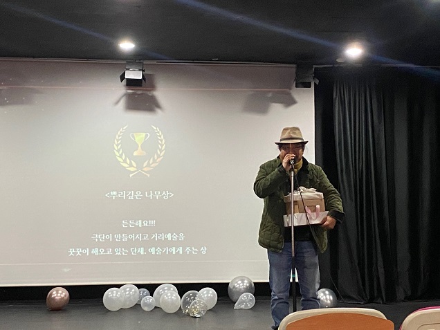 극단갯돌, 거리예술상 최고의 영예 ‘뿌리 깊은 나무상’ 수상