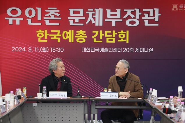 유인촌 장관 “한국예총 혁신 적극 지원하겠다”