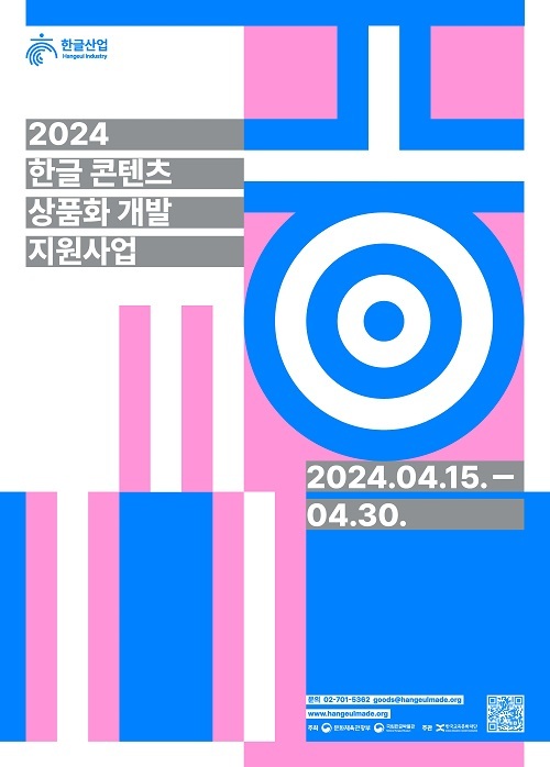 매력적인 한글 콘텐츠 제작에 도전해보세요