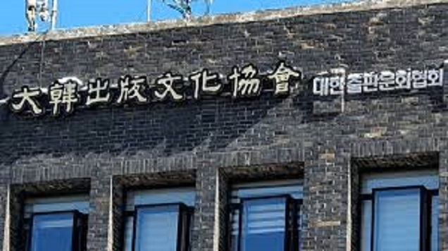 출협, ‘세계 책과 저작권의 날’을 맞아 책 증정 행사 개최