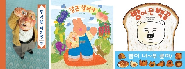 예스24, 어린이날 맞아 그림책 최근 출간 동향 및 선물 큐레이션 공개