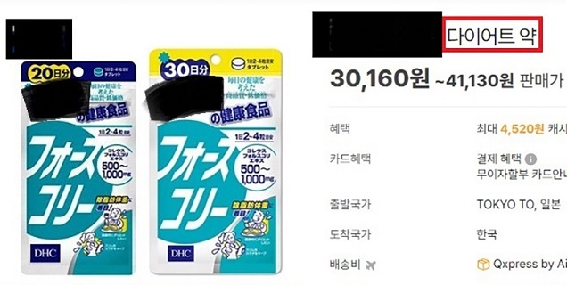 해외 온라인 플랫폼 통한 의약품 구매 “절대 해서는 안돼”