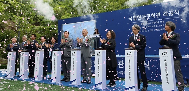 ‘국립한국문학관’ 건립 첫 삽…한국문학의 모든 것 담아