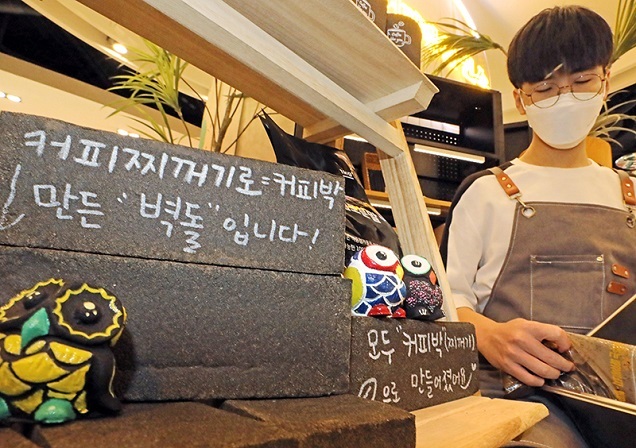 ‘커피 찌꺼기’가 쟁반으로…국내 1호 순환자원사용제품 인증