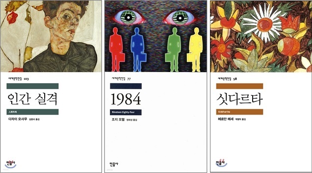 예스24, 복잡한 현대 사회의 본질 탐구하는 세계 문학 인기 동향 및 판매 현황 분석